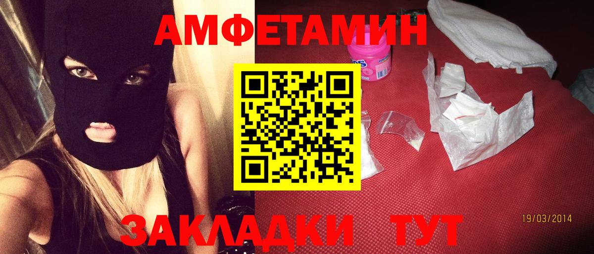 АМФЕТАМИН VHQ Дубна