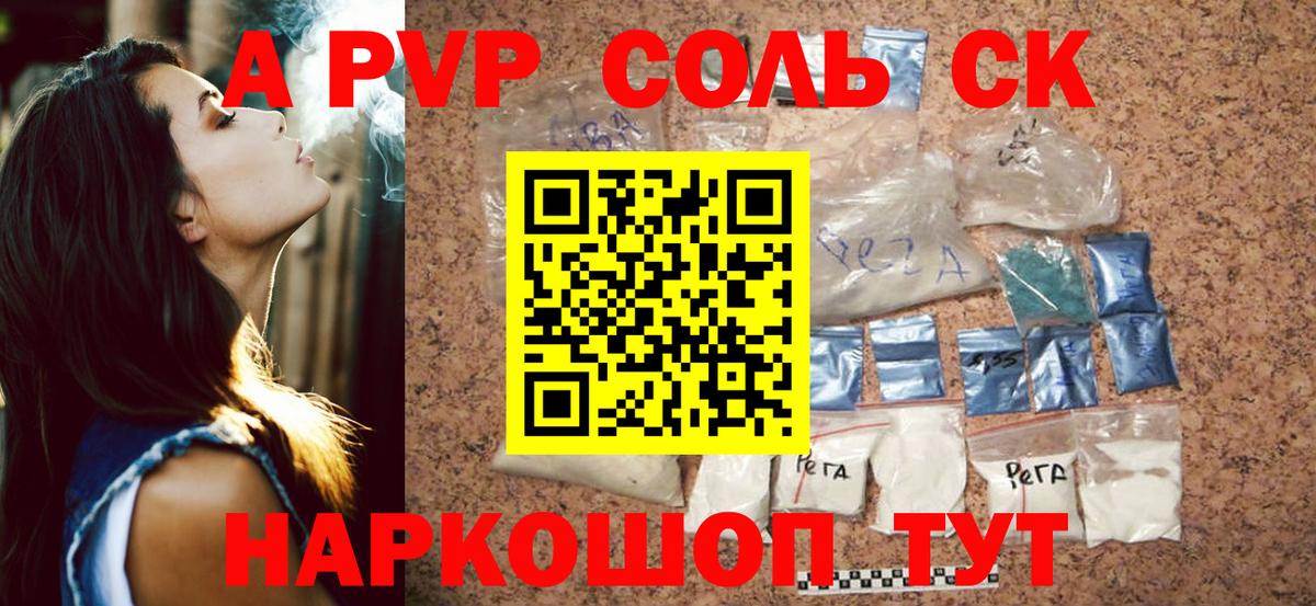 Alpha PVP мука Дубна