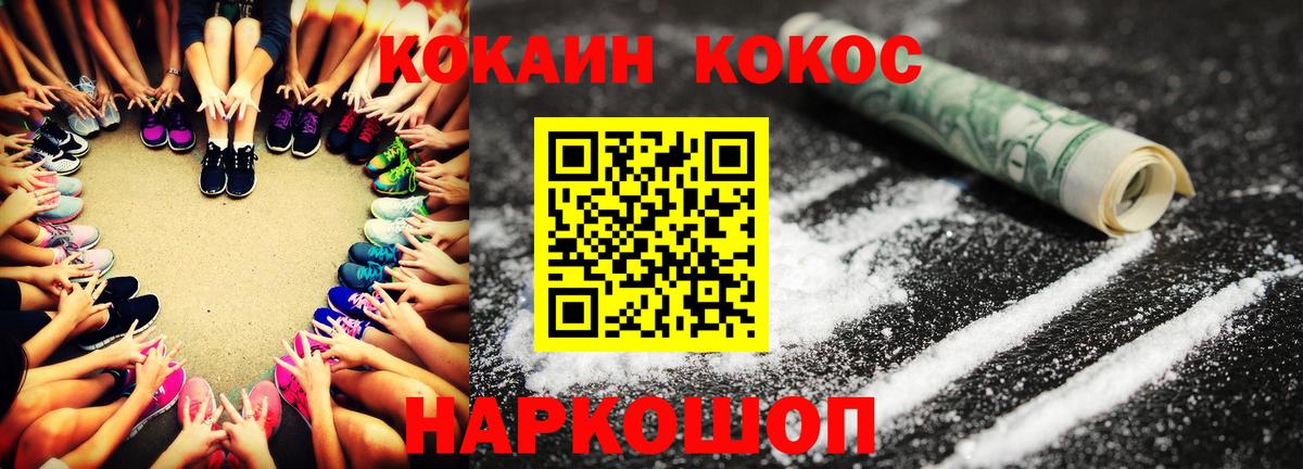 Кокаин 97% Дубна