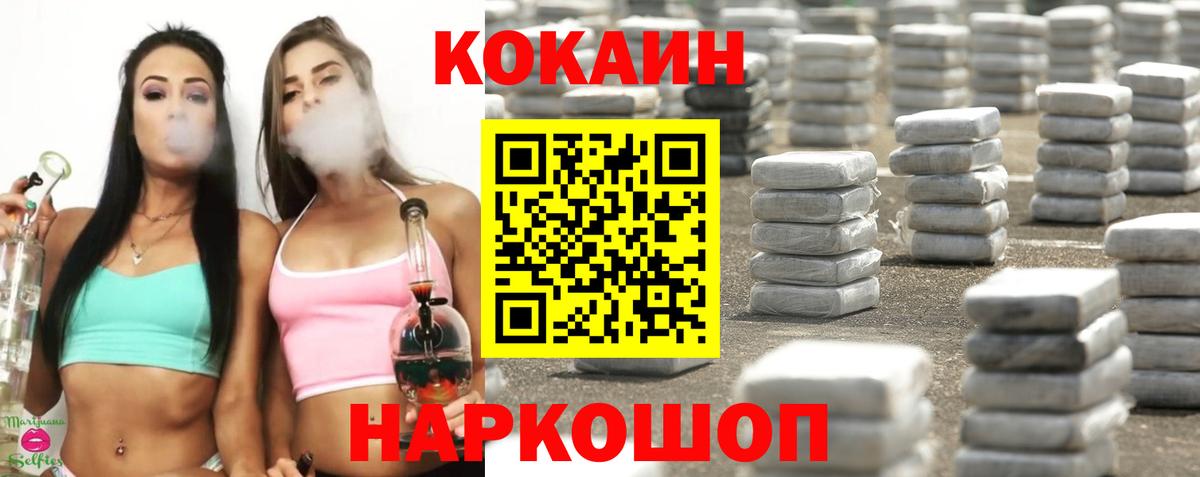 Дубна  Cocaine VHQ  КОКАИН 98%  Вход с VPN 