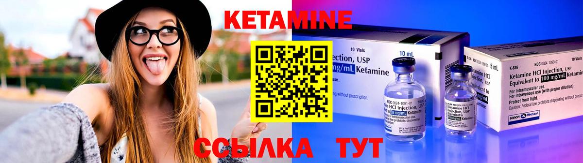 КЕТАМИН VHQ Дубна