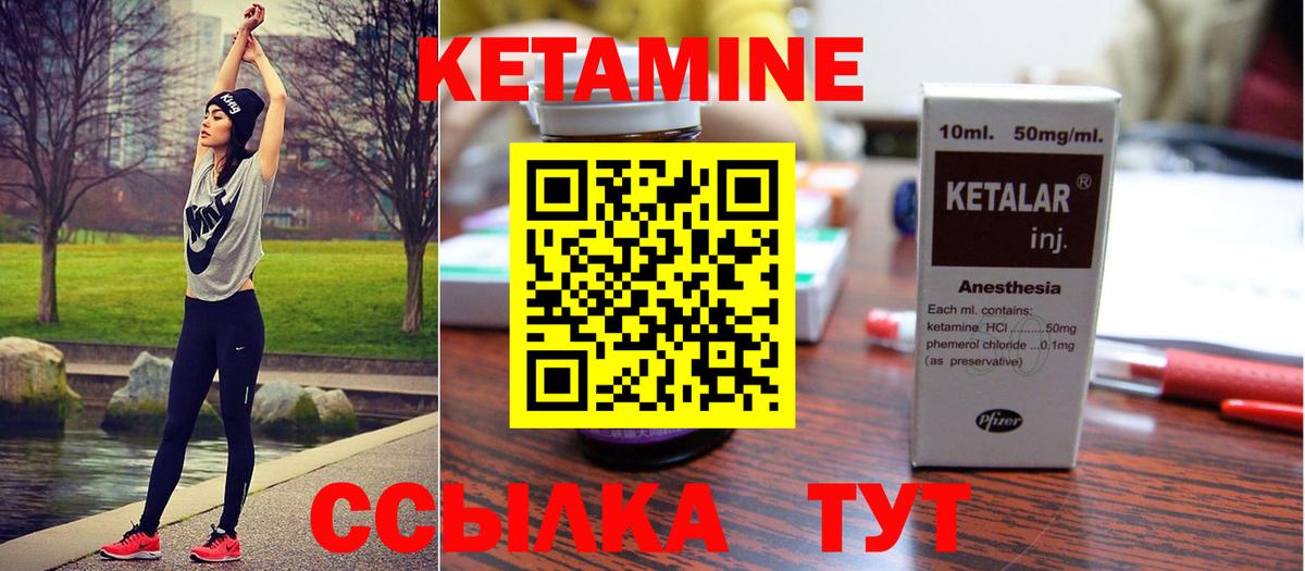 Дубна  КЕТАМИН VHQ  Вход с VPN 