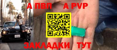 винт Комсомольск-на-Амуре