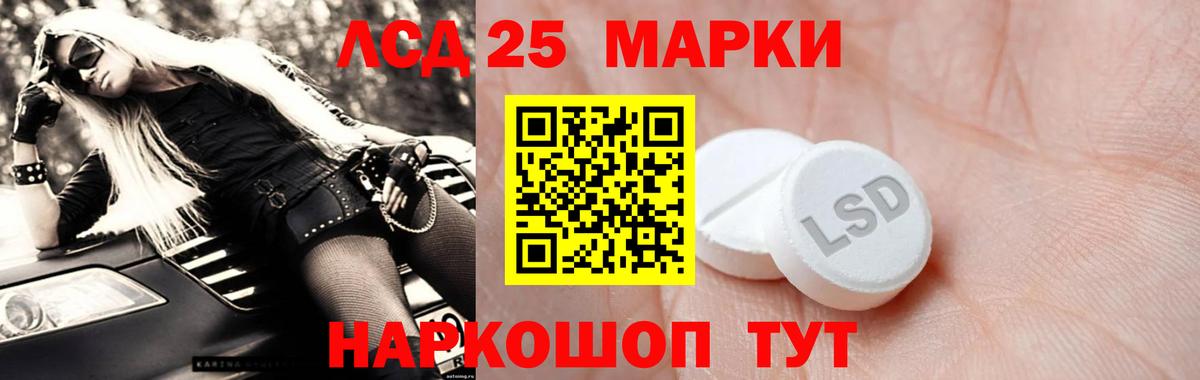LSD-25 экстази ecstasy Дубна