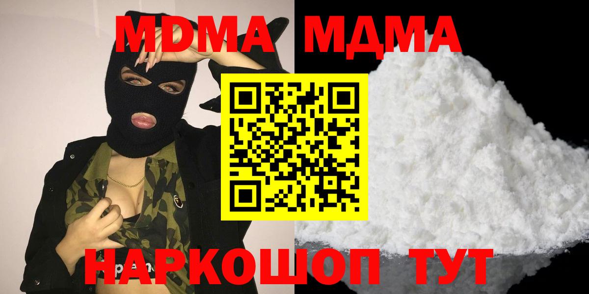 MDMA молли  Вход с VPN  MDMA  Дубна  МДМА кристаллы 