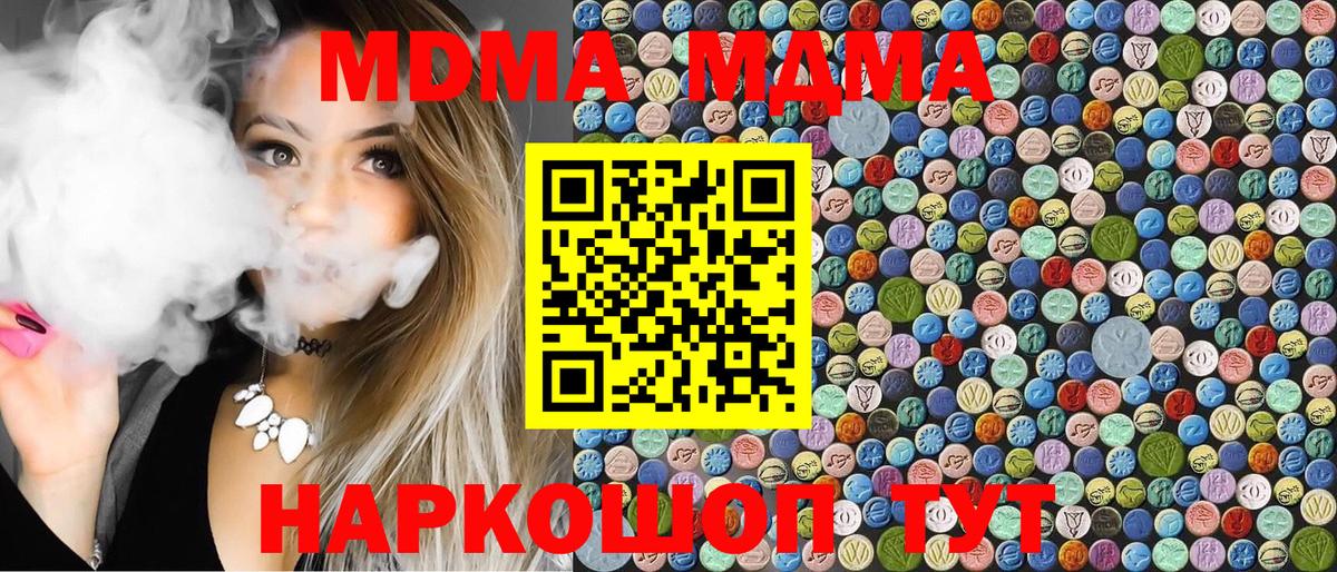 MDMA VHQ Дубна