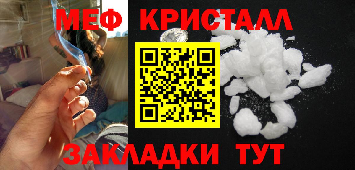Мефедрон кристаллы Дубна