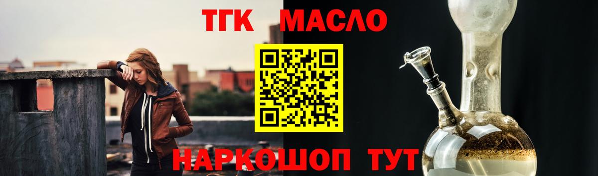 Дистиллят ТГК гашишное масло Дубна