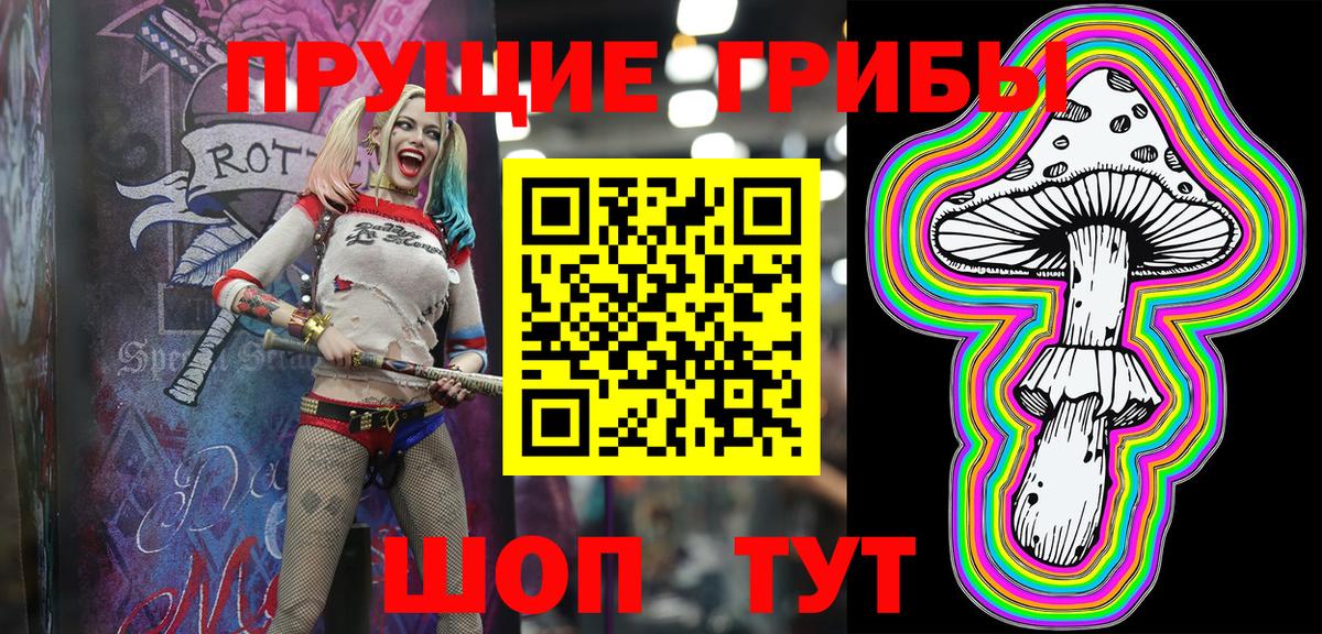 Псилоцибиновые грибы MAGIC MUSHROOMS Дубна