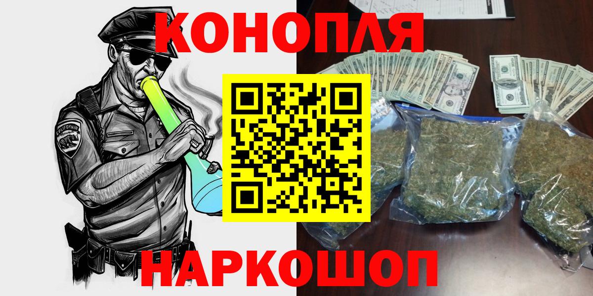 Конопля AK-47  Бошки марихуана сатива  Вход с VPN  Канабис OG Kush  Дубна 
